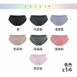【MarCella 瑪榭】7件組-MIT-無縫抗菌內褲-薄感低腰(孕婦內褲/女內褲/抗菌內褲/無縫內褲)