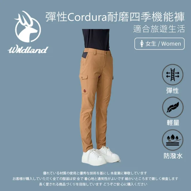 【Wildland 荒野】女彈性Cordura耐磨四季機能褲-XS-2L-0B12305(女裝/休閒運動褲/軟殼長褲)