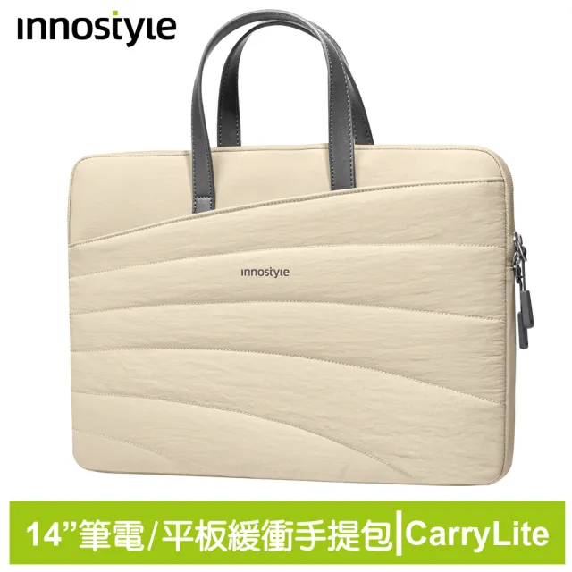 【innostyle】雙11 CarryLite Slim系列 14吋 專利防摔收納包(電腦包/筆電包/手提包/平板包/公事 