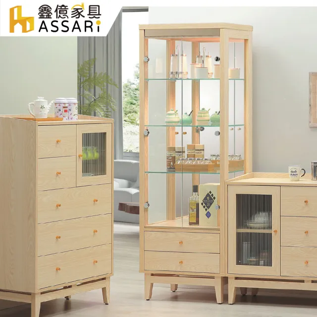 【ASSARI】2尺喬伊展示櫃(寬66x深40x高190cm)
