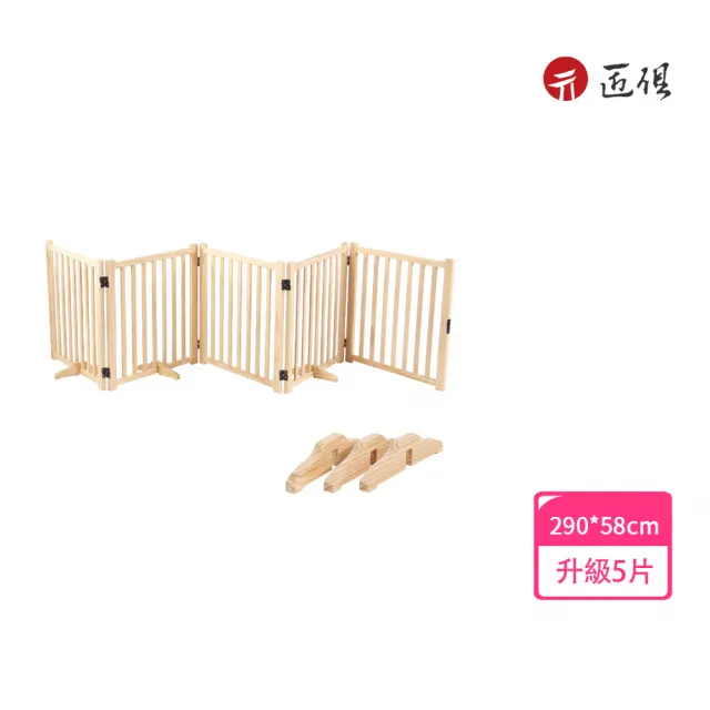 【匠俱】小型犬圍欄(寵物狗狗圍欄 室內中小型犬柵欄 可摺疊門欄 狗籠)