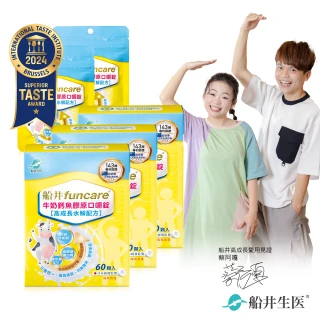【funcare船井生醫】牛奶鈣魚膠原口嚼錠3盒_送2包.共220顆(高成長高效配方X蔡阿嘎愛用推薦)