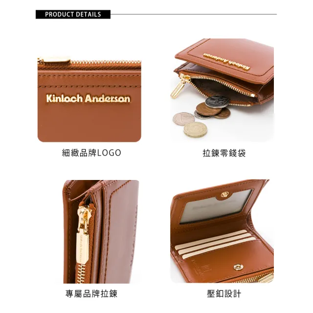 【Kinloch Anderson】Carol 壓扣短夾(焦糖色)