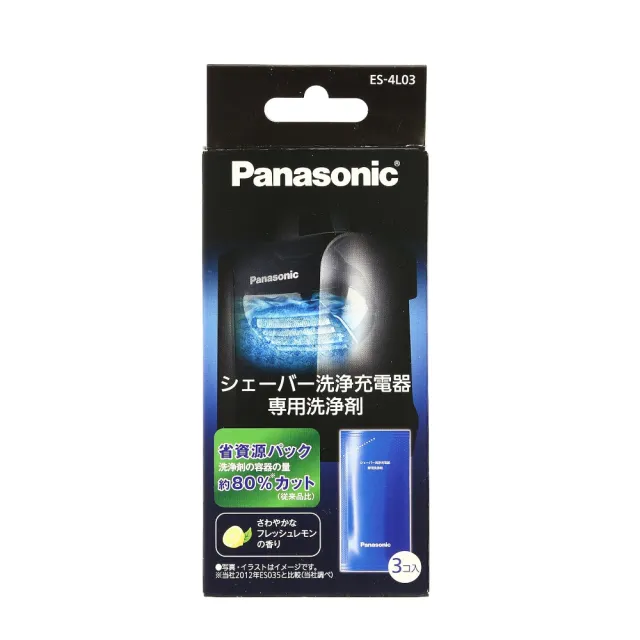 【2026必買】Panasonic國際牌電鬍刀終極推薦清單 | 好吃美食的八里人