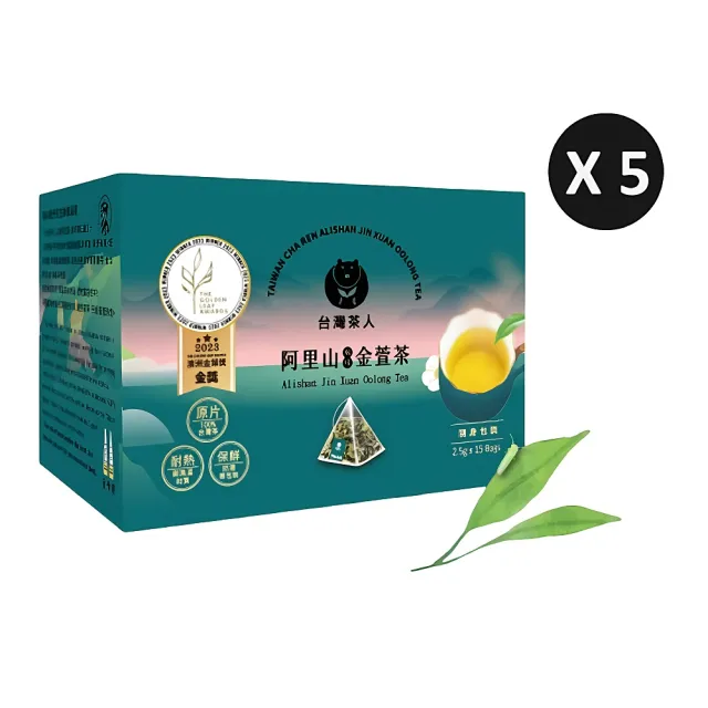 【台灣茶人】100%金葉獎 阿里山風味金萱茶 原葉三角茶包(獨立包裝/盒裝 5件組)