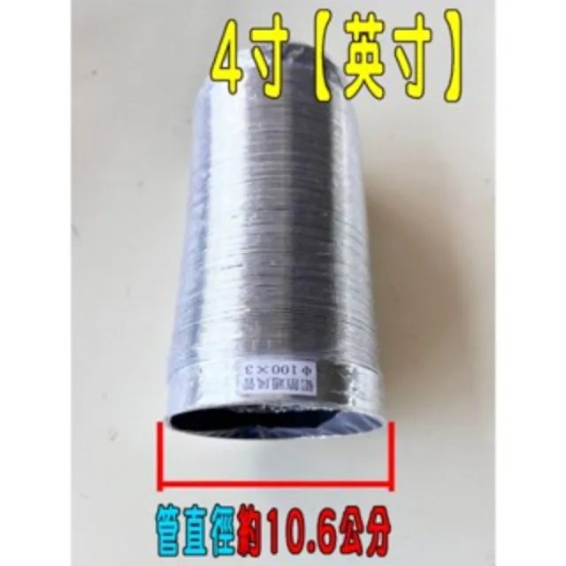 【一本店鋪】【3吋2米】專用鋁箔排風管(耐熱鋁箔管 鋁箔管 排煙管 排風管 伸縮鋁箔管 尼龍管)