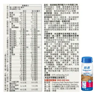 【Supportan 倍速】即期品 癌症專用配方24瓶(卡布奇諾)