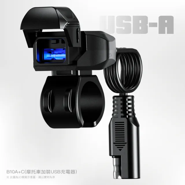 【KEWIG 凱威格】機車 B10 A+C 充電器 快充 PD36W+QC18W(雙入一組 機車加裝 正品 公司貨)