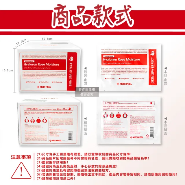 【MEDI-PEEL】美蒂菲-玻尿酸複方滋潤精華面膜30mlx50片/盒-玫瑰紅標(臉部膠原蛋白安瓶敷臉膜肌膚液平輸品)