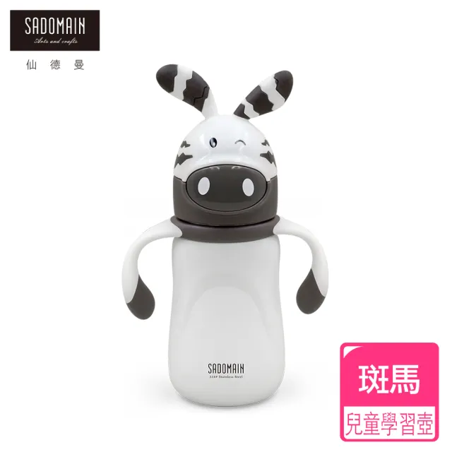 【仙德曼 SADOMAIN】316不鏽鋼可替換兩用兒童學習保溫壺300ml(兒童保溫杯/吸管水壺/學習壺/兒童水壺)