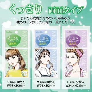 【台隆手創館】日本製素之然雙眼皮貼-單面/雙面(MOTONOZEN)