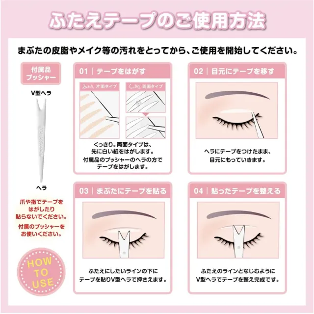 【台隆手創館】日本製素之然雙眼皮貼-單面/雙面(MOTONOZEN)