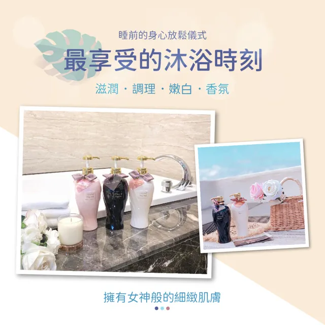 【KAFEN 卡氛】2入出清價 歐娜雅晶鑽系列沐浴乳600ml (可調香式沐浴乳)