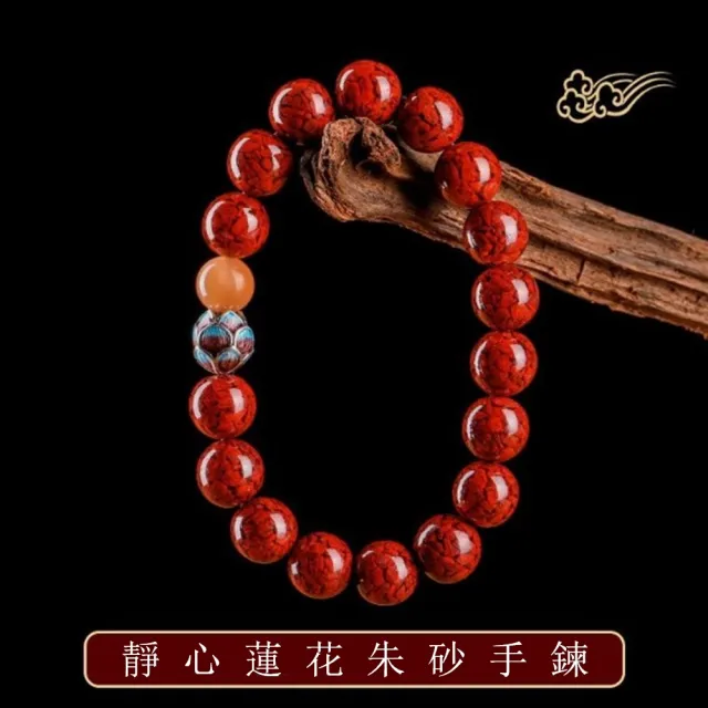 【Penny 珮妮】晶體硃砂 淨心蓮花轉運 手鍊8mm(母親節 送女友 交換禮物  生日禮 情人節 尾牙 新年 結婚)