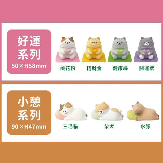 【台隆手創館】日本DECOLE香氛小幫手擴香石 (香氛石 招財貓 新春擺飾)