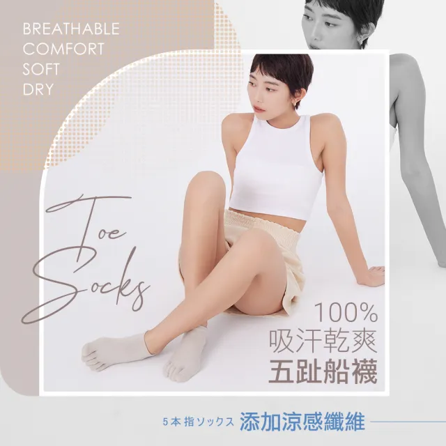 【MarCella 瑪榭】5雙組-MIT-乾爽五趾涼感纖維船襪(船襪/運動襪/機能襪/五趾襪)
