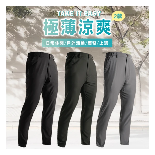 涼感女長褲