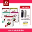 【歐可茶葉】台灣特色奶茶大禮包(真奶茶8入x5盒+送：內陶瓷保溫杯+杯套)