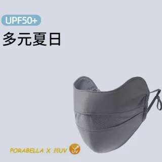 【Porabella】防曬口罩 冰絲口罩 冰絲無痕口罩 機車面罩 自行車面罩 夏天防曬面罩UV MASK