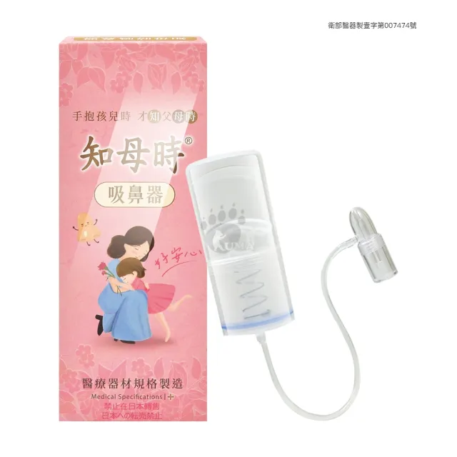 【知母時】知母時吸鼻器+餵藥器六入組(吸鼻器*1+餵藥器*5)