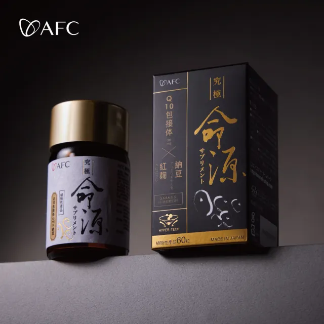 【AFC】新究極命源 60粒/瓶(日本原裝)
