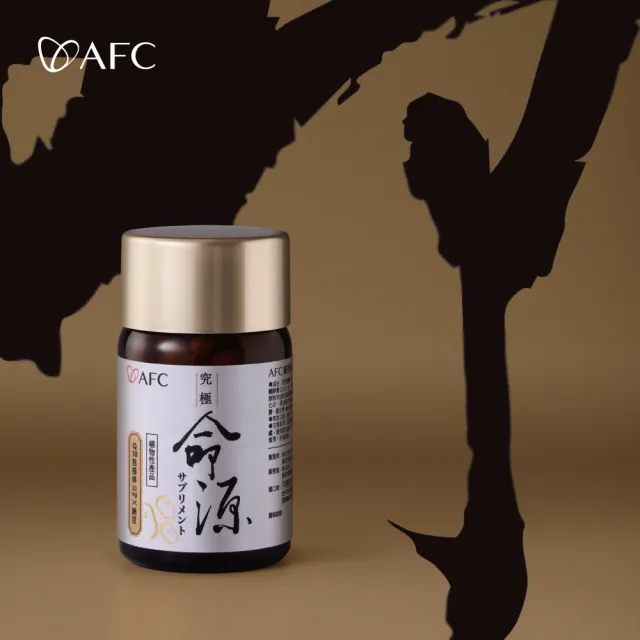 【AFC】新究極命源 60粒/瓶(日本原裝)