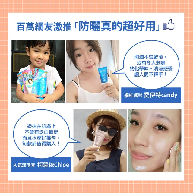 【SHILLS 舒兒絲】很耐曬超清爽美白防曬凝乳SPF50★★★★3入(無酒精/全身適用)