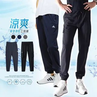 【YT shop】買一送一 男女運動褲 降溫 吸濕排汗 速乾褲 涼感褲 工作褲(大尺碼 現貨 防曬 涼感)