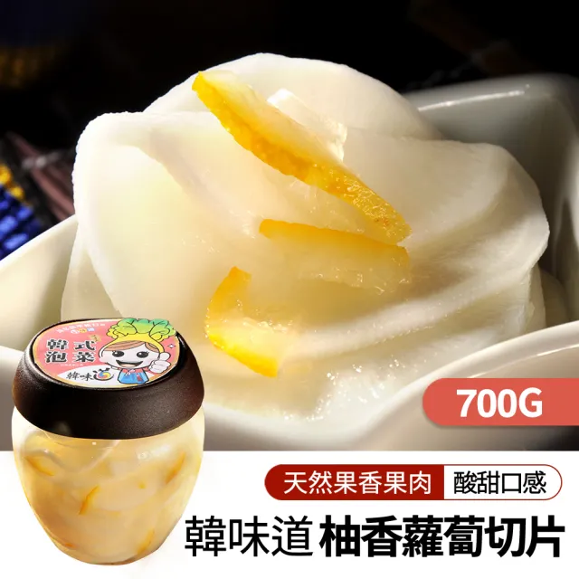 【韓味不二】韓味道泡菜禮盒 700gx3入 口味任選(送禮推薦/節慶送禮/春節禮盒/年節送禮)