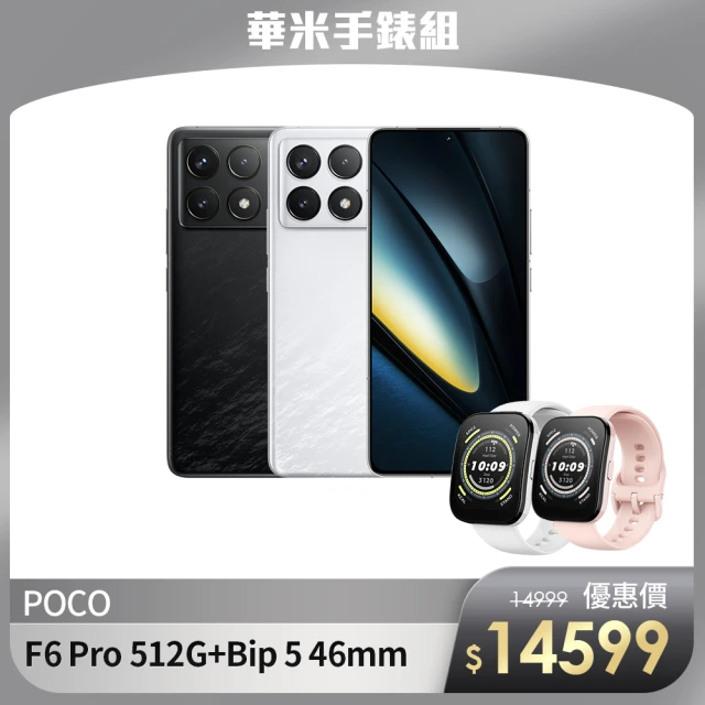大螢幕手機