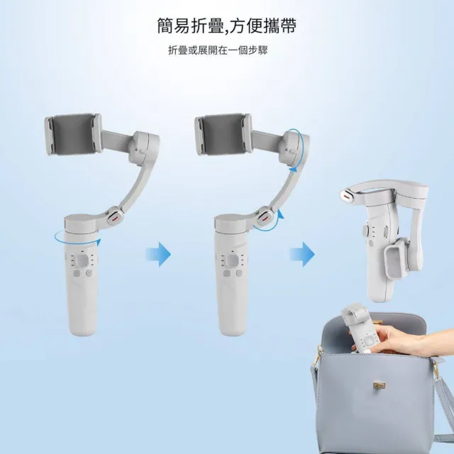 【SKYOCEAN】智慧三軸增穩手機穩定器 直播Vlog拍攝防抖神器 360度旋轉變焦穩拍器
