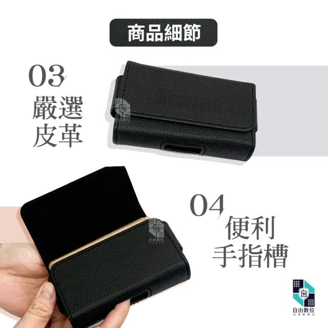 【Benten 奔騰】原廠通用腰掛皮套 2.8吋 手機腰包 老人機 摺疊機 F72 F70 F60 F62(皮革 皮帶腰包 手機袋)