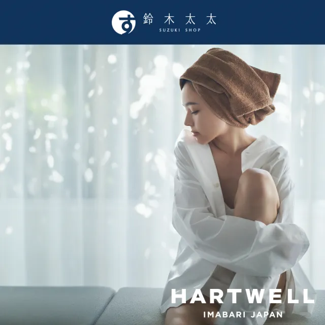 【HARTWELL】CUOL 今治柔彈低摩擦美髮毛巾(鈴木太太公司貨)