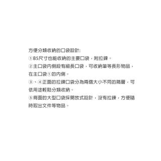【MIDORI】《網眼分隔收納袋 B5》