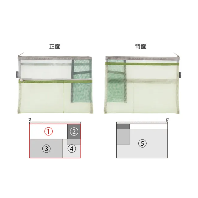 【MIDORI】《網眼分隔收納袋 B5》