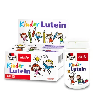 【Doppelherz 德之寶】兒童莓果葉黃素口含錠60錠/盒(德國雙心)