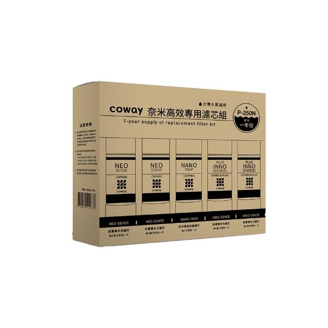【Coway】奈米高效專用濾芯組8吋一年份(適用P250N、P350N淨水器)