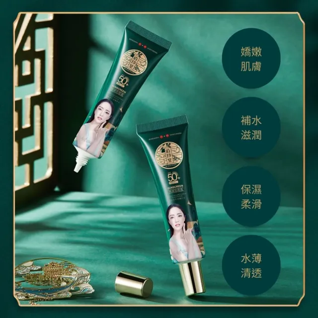 佰珍堂-韓嬋清爽透氣防曬霜SPF50+(防曬、護膚、防水、補水、保濕)