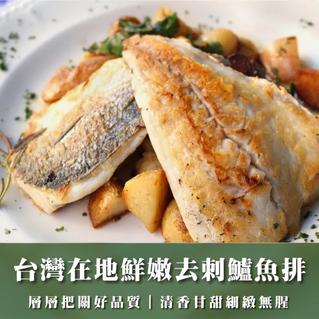 台灣金目鱸魚清肉超值組