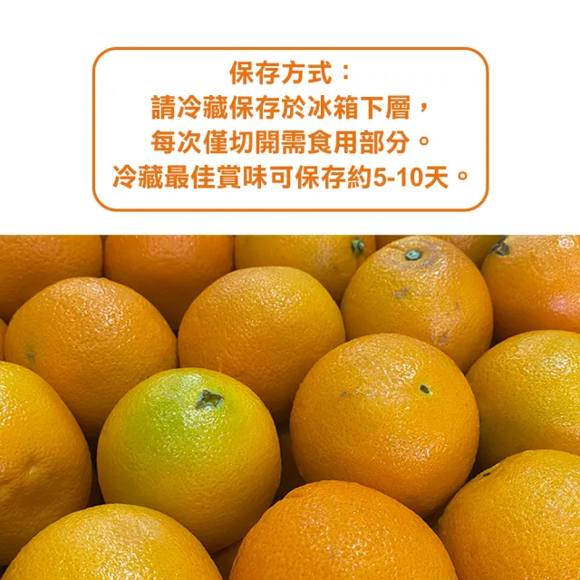 【甜露露】美國臍橙4.3斤x1盒(4.3台斤±10%)
