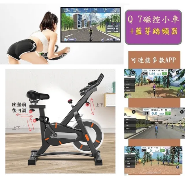 【SILINK   Q7】飛輪動感單車   Q7磁控小車 + 藍芽APP(飛輪車 健身車)