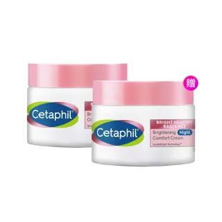 【Cetaphil 舒特膚】官方直營 BHR淨白調理安撫霜 50g*2入(淡斑美白/緊緻抗老/保濕亮白/暗沉蠟黃)