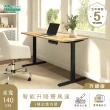 【IHouse】台灣製+雙電機 140cm工學電動升降桌/兒童書桌/辦公桌/書桌/站立桌/電腦桌/成長桌