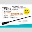 【BAOFENG 寶峰】雙頻無線對講機送40cm長天線(UV-5R)
