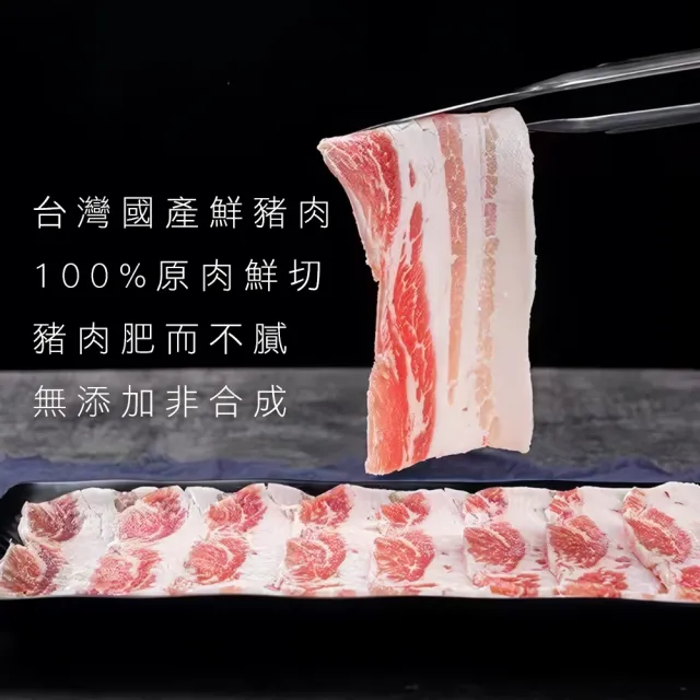 【海肉管家】台灣玫瑰豬五花捲肉片(5包_500g/包)
