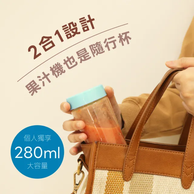 【KINYO】SMILE 輕享隨行杯果汁機280ml 榨汁機(JR-21)