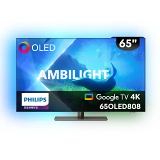 【Philips 飛利浦】特價C品 65型 4K 120Hz OLED Google TV 智慧聯網顯示器(65OLED808)