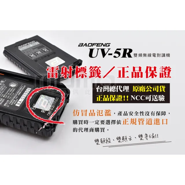 【寶峰】雙頻無線對講機附48cm伸縮天線(UV-5R)