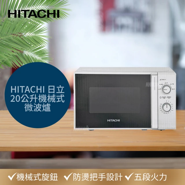 微波爐
