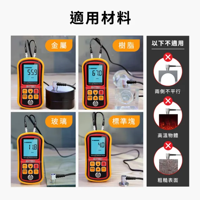 【久良儀器】超音波測厚儀 超聲波 測厚計 鐵板 貴金屬厚度 超聲波測厚計 UTG130-F(測厚計 超音波 超聲波)
